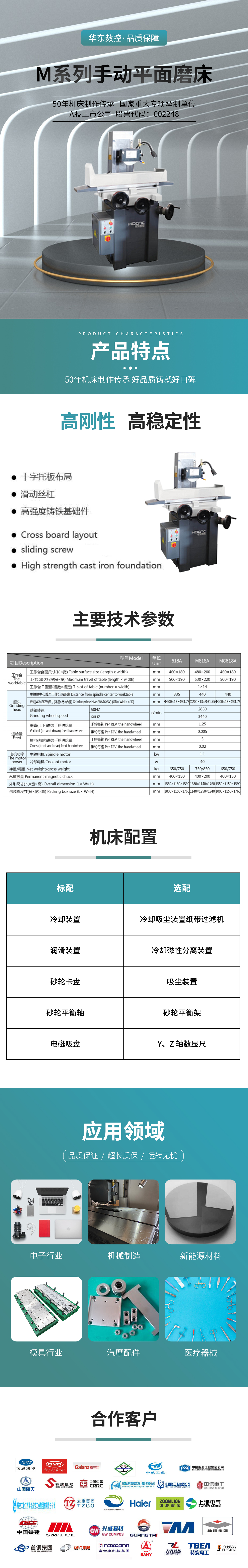 手動平面磨床.jpg