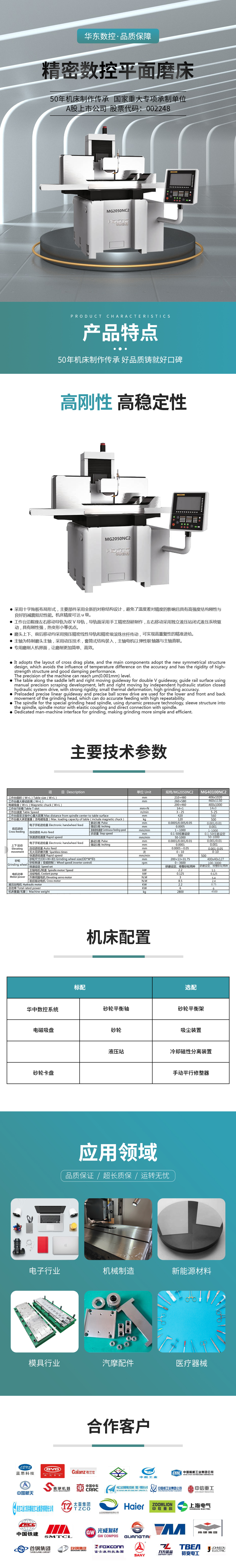 精密數(shù)控平面磨床.jpg